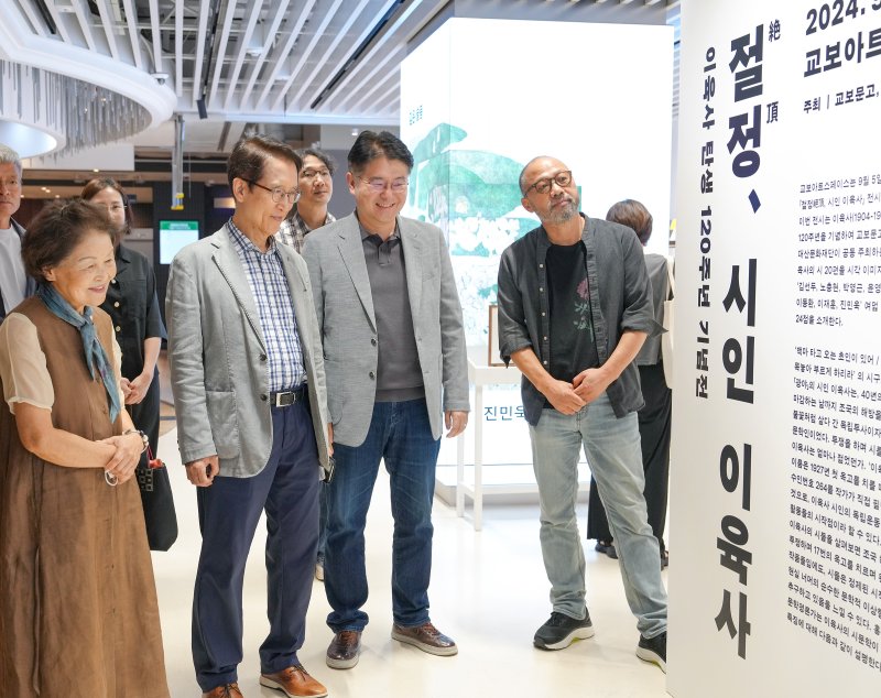 교보문고서 ‘이육사 탄생 120주년 詩그림전’