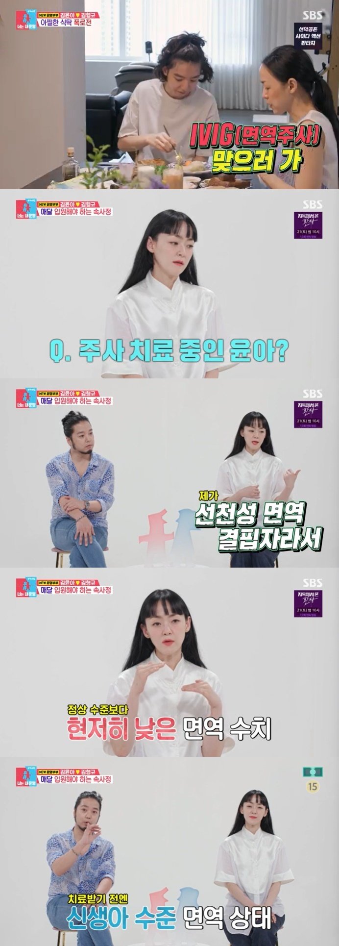 김윤아 "난 선천성 면역 결핍자…뇌신경 마비 온 적도" [RE:TV]