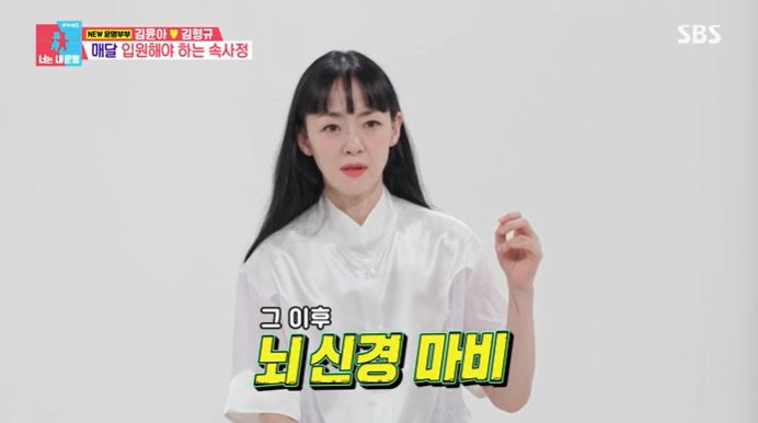 김윤아 난 선천성 면역 결핍자…뇌신경 마비 온 적도 [RE:TV]