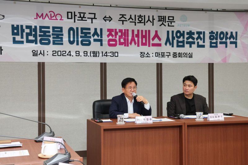 반려동물 이동식 장례서비스 협약식 박강수 마포구청장(왼쪽)과 펫문 오찬솔 대표가 반려동물 이동식 장례서비스 사업추진 협약식에 참석했다. [마포구 제공. 재판매 및 DB 금지]