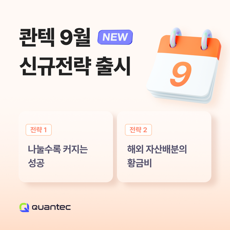 사진=콴텍 제공