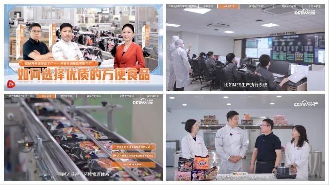 CCTV 보도 화면 [삼양라운드스퀘어 제공]