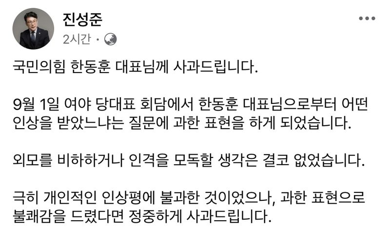 사진=진성준 더불어민주당 정책위원장 페이스북 캡처