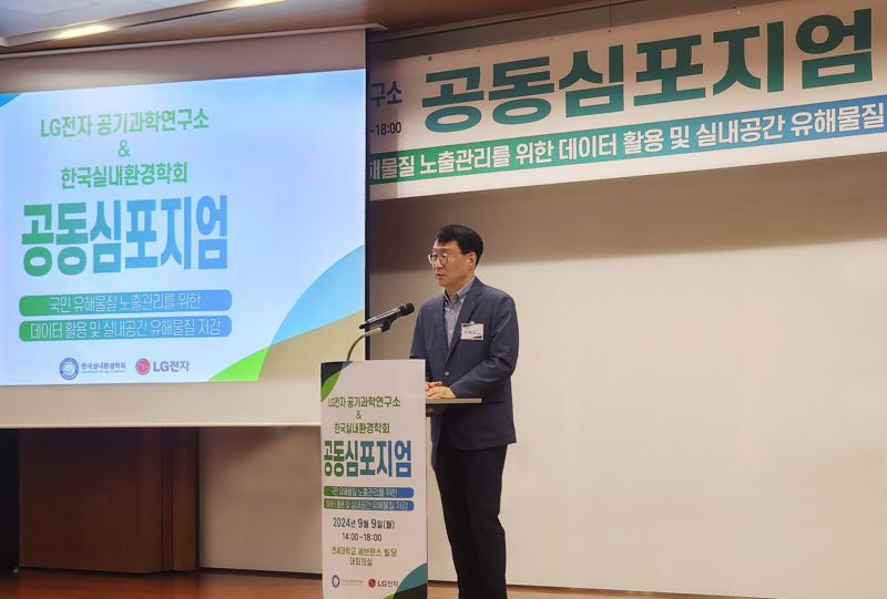 이재성 LG전자 에어솔루션사업부장 부사장이 9일 실내 유해물질 저감을 주제로 서울 중구 연세대학교 세브란스빌딩에서 진행된 심포지엄에서 환영사를 하고 있다. LG전자 제공