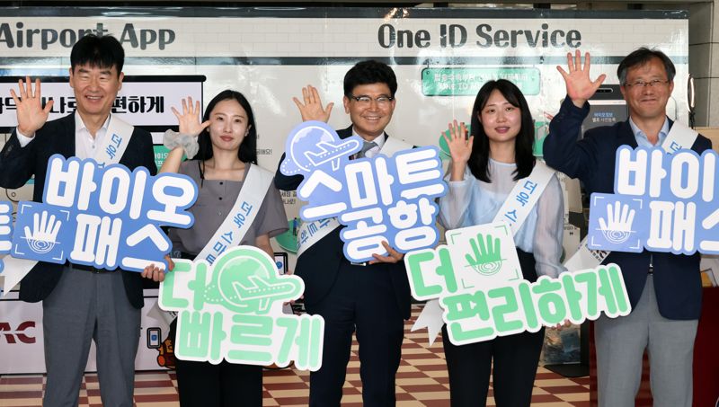 이정기 한국공항공사 사장 직무대행(왼쪽 세번째)과 직원들이 10일 서울 강서구 김포공항 국내선 출발장에서 바이오패스 셀프 등록 활성화를 위한 캠페인을 하고 있다.사진=박범준 기자