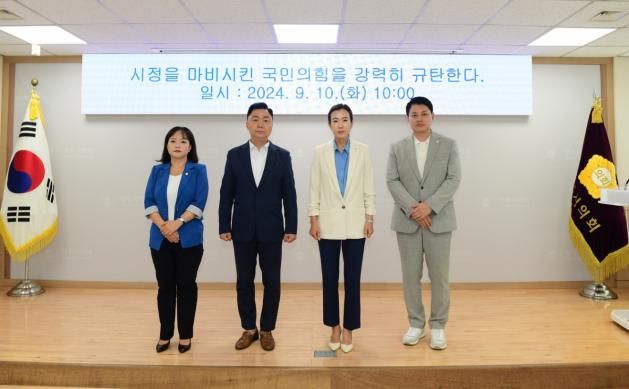 양주시의회 더불어민주당 의원들은 10일 시의회 파행을 야기한 국민의힘에 대한 성명서를 발표했다. 민주당 제공