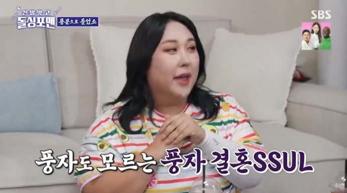 풍자 "나도 모르게 결혼 기사 나…가짜 뉴스" 해명