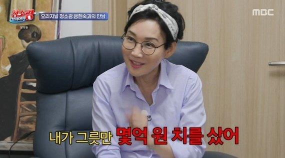 팽현숙 "그릇에만 몇억 원 썼다"…'청소광' 의뢰 [RE:TV]