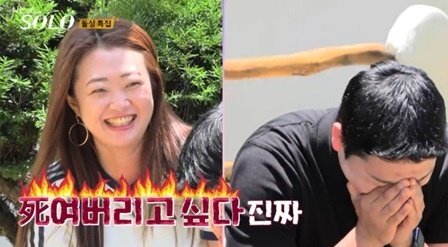 '나는 솔로' 22기 경수, 쌈 잘못 줬다가 '멘붕'…정숙 퇴소 언급