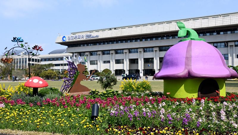 인천시는 인천만의 정체성을 확립하고 시민 역량을 결집하기 위한 ‘인천사랑운동 종합계획’을 수립해 본격적으로 추진한다. 인천시청 전경. 인천시 제공.