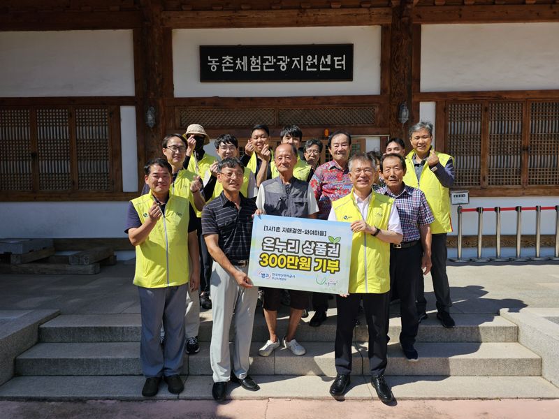 김태룡 캠코 부산지역본부장(앞줄 오른쪽 첫번째)은 추석 명절을 맞아 와여마을을 방문해 온누리 상품권 300만원을 전달하고 마을 관계자들과 사진촬영을 하고 있다. 캠코 제공