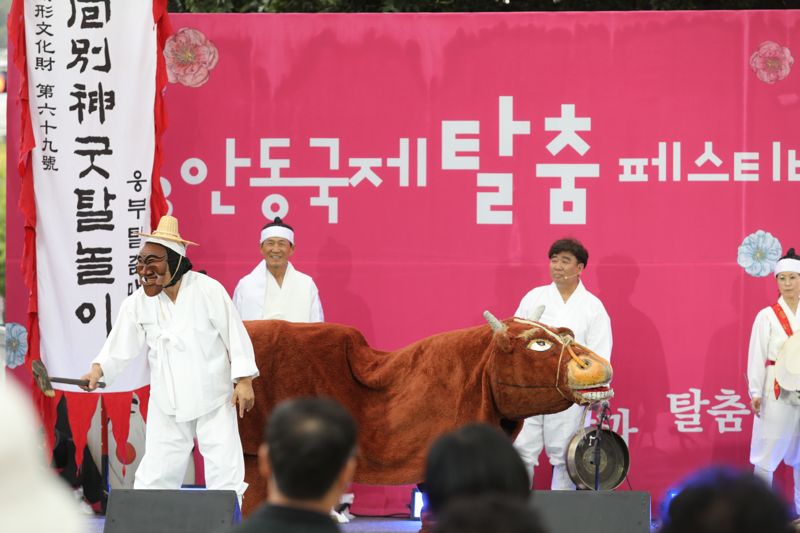 안동국제탈춤페스티벌. 한국정신문화재단 제공