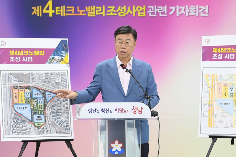 성남시, 오리역 일대 57만㎡ 규모 '제4테크노밸리' 조성 추진