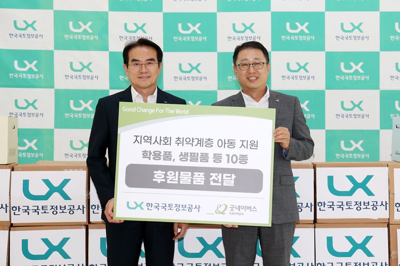 지난 10일 전북 전주 LX한국국토정보공사에서 방성배 공사 경영지원본부장(왼쪽)과 굿네이버스 김경환 전북지역본부장이 공적 항공마일리지 구매 물품 전달식에서 기념촬영을 하고 있다. LX한국국토정보공사 제공