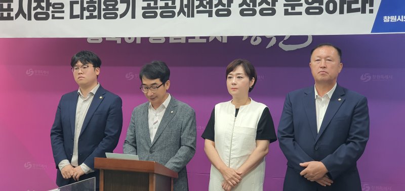 [창원=뉴시스] 강경국 기자 = 문순규 경남 창원시의원(왼쪽 두 번째)이 11일 창원시청 프레스센터에서 '다회용기 세척장 보조금 사업자가 무자격자'라는 창원시 감사 결과에 대해 '법령을 왜곡한 허위 감사 결과를 철회하라'며 기자회견을 갖고 있다. 2024.09.11. kgkang@newsis.com