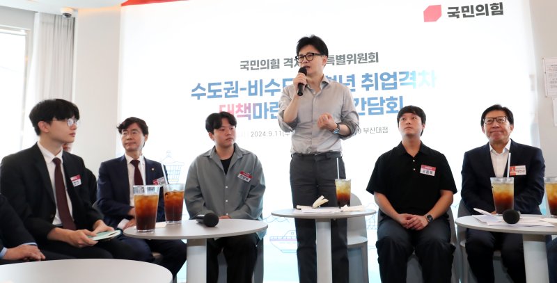 한동훈 국민의힘 대표가 11일 부산 금정구 부산대학교 인근 한 카페에서 '수도권-비수도권 청년 취업격차 대책 마련 대학생 간담회'를 하고 있다.뉴스1