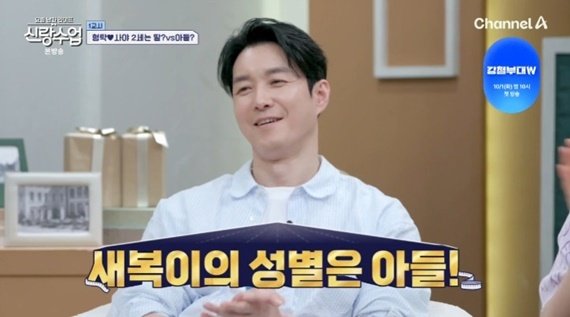 심형탁♥사야, 2세는 아들…"내 장난감 다 줄게" [RE:TV]