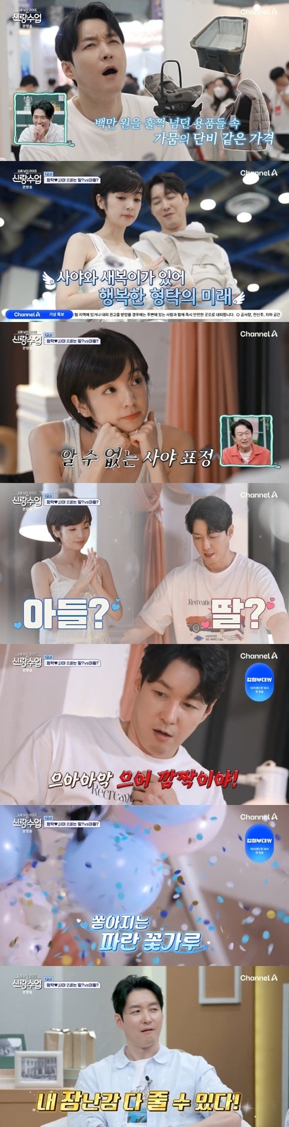 심형탁♥사야, 2세는 아들…내 장난감 다 줄게 [RE:TV]