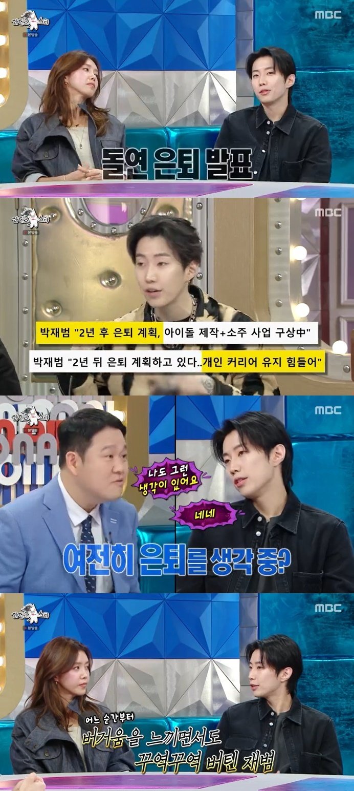 박재범, 4년 전 발표한 은퇴 번복…"당분간 보류" [RE:TV]