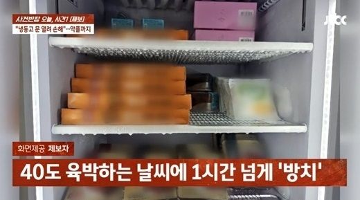 "애들을 도둑으로..." 수십만원 손해 본 무인매장 업주가 비난 받은 이유