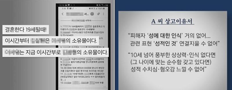 10살 여아에 "입 벌리고 아 사진 줘" 한 40대 남성, 뻔뻔한 상고 이유 논란