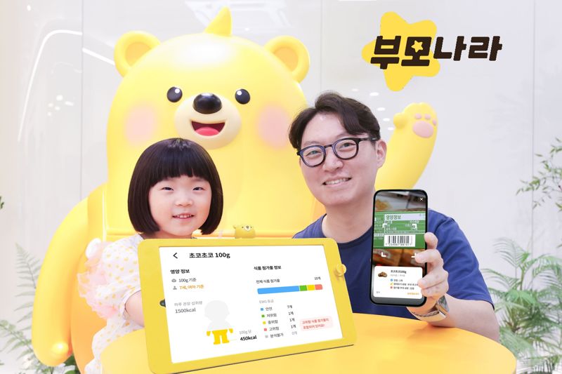 LG U+ 부모나라, 아이 간식 성분 분석 서비스 ‘간식 구조대’ 출시