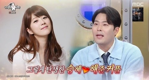 김해준, 김승혜와 10월13일 결혼…축가 조혜련·이창호