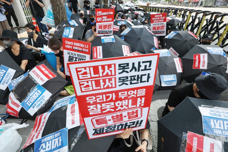 '티메프 사태' 피해자들이 지난달 18일 오후 서울 종로구 사직로 일대에서 열린 검은우산 집회를 하고 있다. 이날 참가자들은 정부에 실효성 있는 구제방안 마련과 특별법 제정을 촉구했다. 2024.8.18/뉴스1 ⓒ News1 민경석 기자 사진=뉴스1