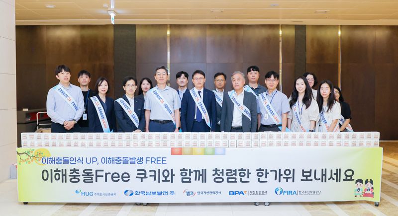 12일 부산국제금융센터에서 김서중 캠코 부사장(앞줄 가운데), 이상대 한국남부발전 부사장(앞줄 왼쪽 네번째), 윤명규 주택도시보증공사 자산관리본부장(앞줄 오른쪽 네번째) 등이 청렴 쿠키를 배부하고 기념촬영을 하고 있다. 캠코 제공