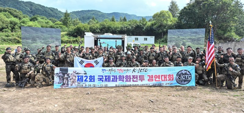 육군, 제2회 국제 과학화 전투 경연대회(K-ICTC) 총 13개팀 500여명 장병 참가