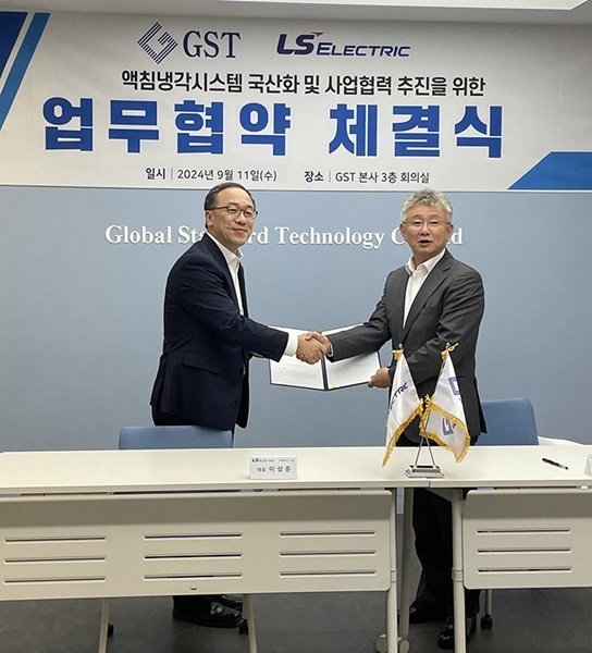 GST, LS일렉트릭과 액침냉각시스템 국산화 및 사업협력을 위한 업무협약 체결