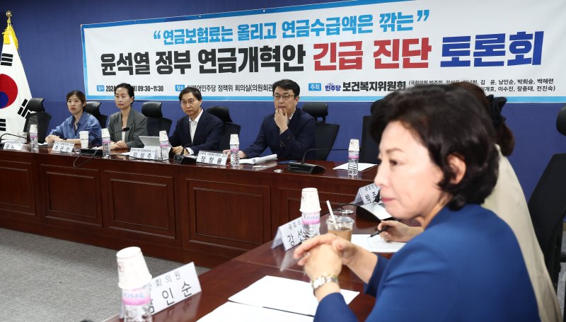 12일 오전 서울 여의도 국회 의원회관에서 국회 보건복지위원회 소속 더불어민주당 의원 등이 참석한 가운데 윤석열 정부 연금개혁안 긴급 진단 토론회가 열리고 있다. 뉴스1