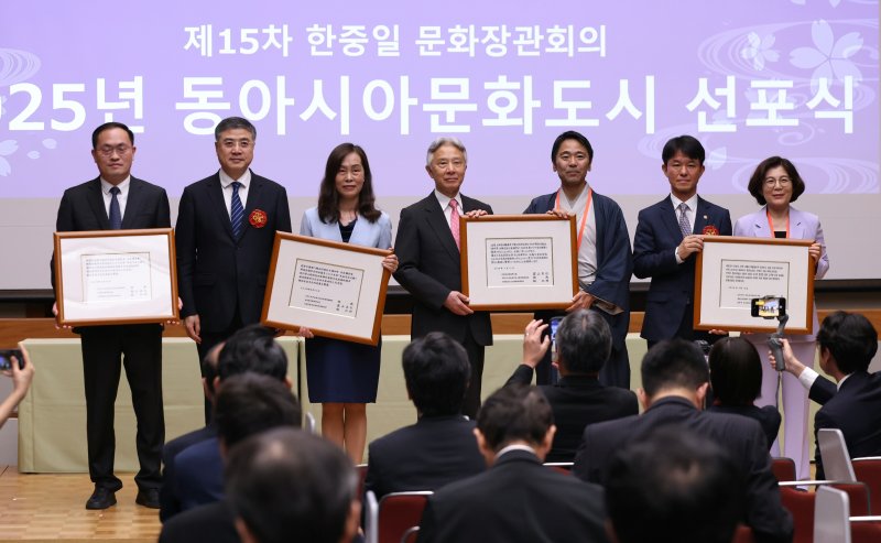 "한중일 3국 협력 강화"... 문체부, 2026년 동아시아문화도시 공모