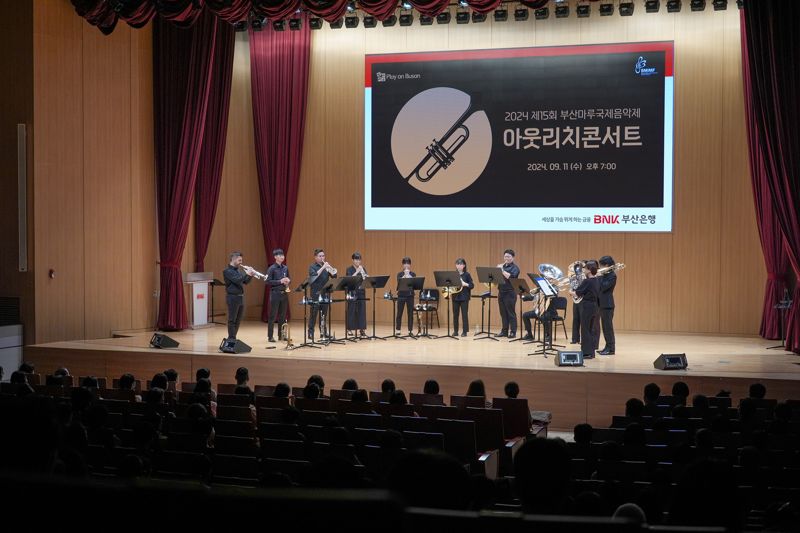 지난 11일 부산은행 본점 오션홀에서 부산에서 즐기다 ‘Play on Busan-아웃리치콘서트’ 문화공연이 열리고 있다. BNK금융그룹 제공