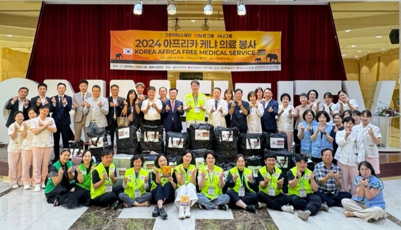 추석 연휴 아프리카 케냐로 인술봉사를 떠나는 부산지역 의사들이 출발에 앞서 기념촬영을 하고 있다. 그린닥터스 제공