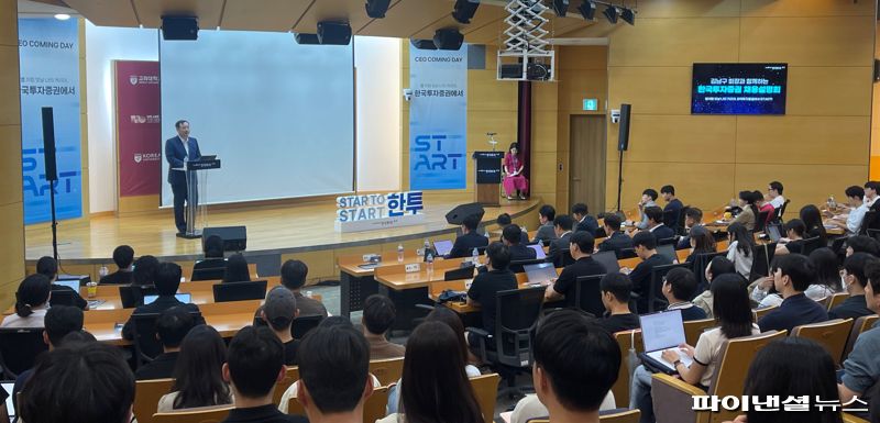 김남구 한국투자금융지주 회장이 12일 서울 고려대 100주년 기념관에서 채용설명회를 진행하고 있다. 김 회장은 약 300여 명의 학생들이 참여한 이번 설명회를 통해 글로벌 경영비전 및 인재상 등을 제시했다. 사진=김미희 기자