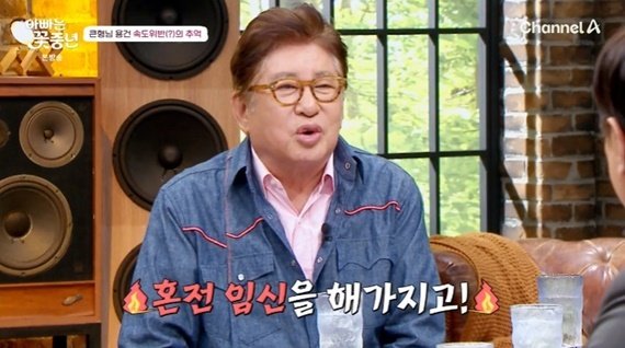 김용건, 혼전임신 고백…하정우 임신했을 때 신혼여행