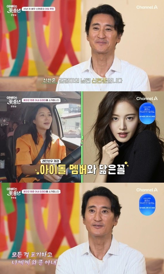 신현준, 12세 연하 아내 공개…김구라 "레인보우 김재경 닮아"