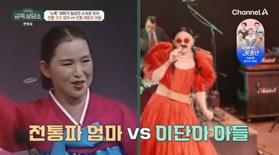 국악인 이희문 모자, 전통파 vs 이단아…'금쪽상담소' 출격