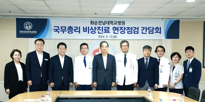 김영록 전남도지사, 한덕수 국무총리와 '전남도 국립의대 설립' 등 현안 논의