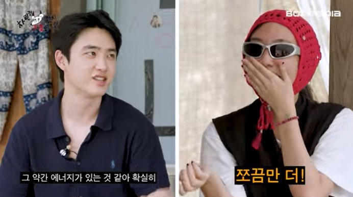 도경수 "이영지, 무대 장악하는 에너지 있어" 극찬