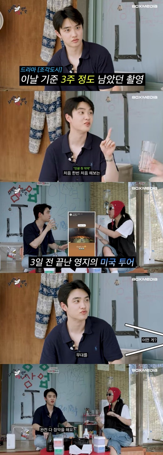 도경수 이영지, 무대 장악하는 에너지 있어 극찬