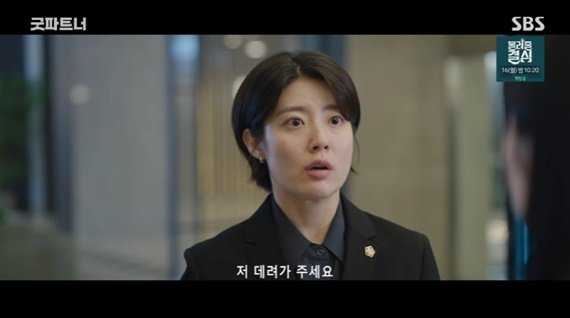 '굿파트너' 장나라, 남지현에 "동업 관계로 만나자" 응원