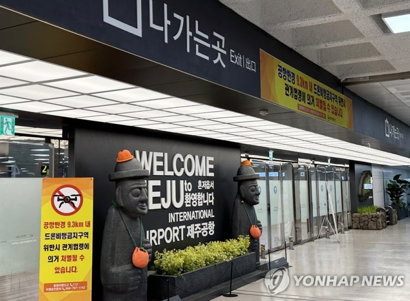 제주공항 내부에 미승인 드론비행을 금지하는 내용의 현수막이 걸려있다. 사진=연합뉴스