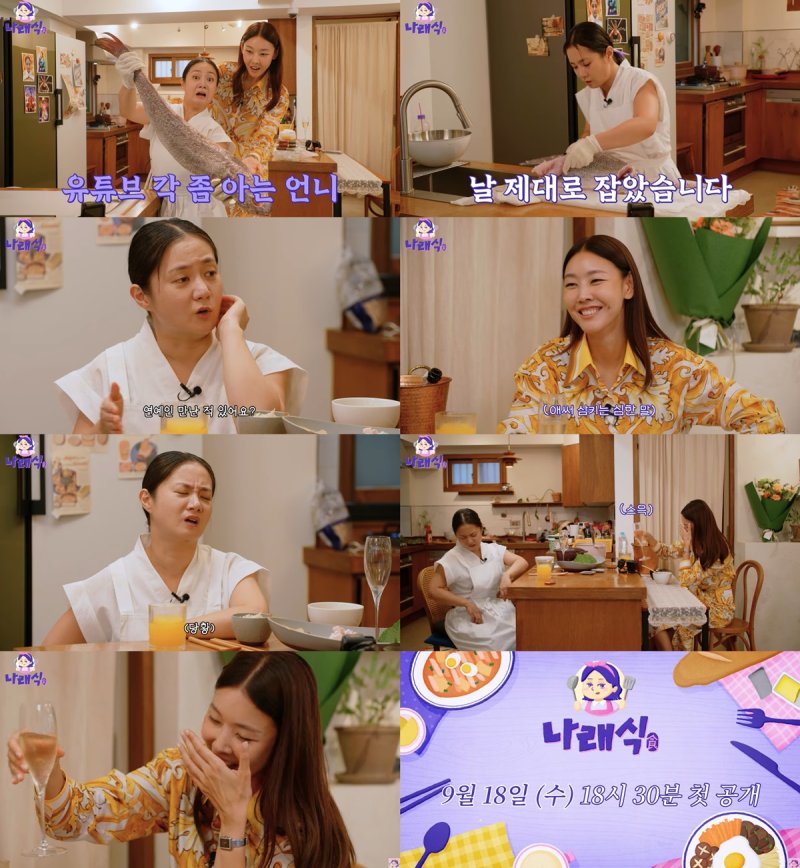 한혜진, 전남친 전현무 이야기에 눈물? "피하지 않아"