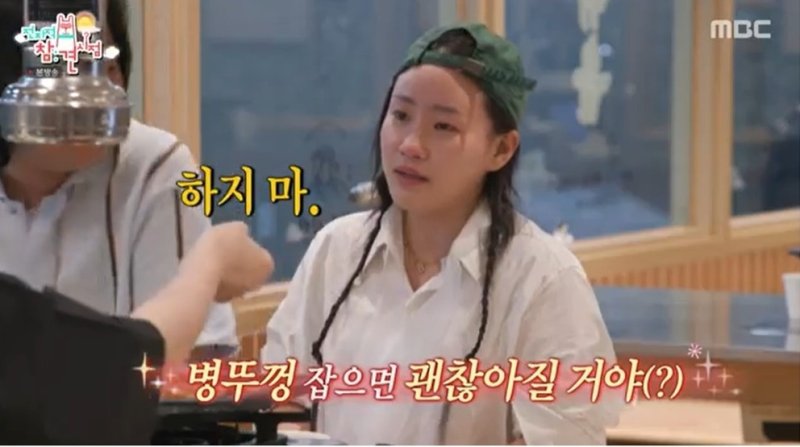 '전참시' 조현아, 사비로 회사 운영해 온 사연…어반자카파 '눈물'