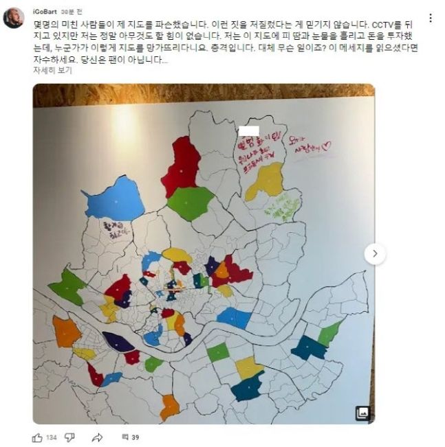 "미친 사람들, 당장 자수해"..22만 유튜버, 전시 작품에 한국어 낙서테러 당했다