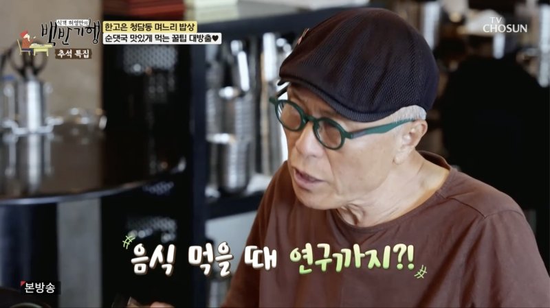 한고은 "맛 없는 것 먹으면 화 나…체중 관리해야 하니까"