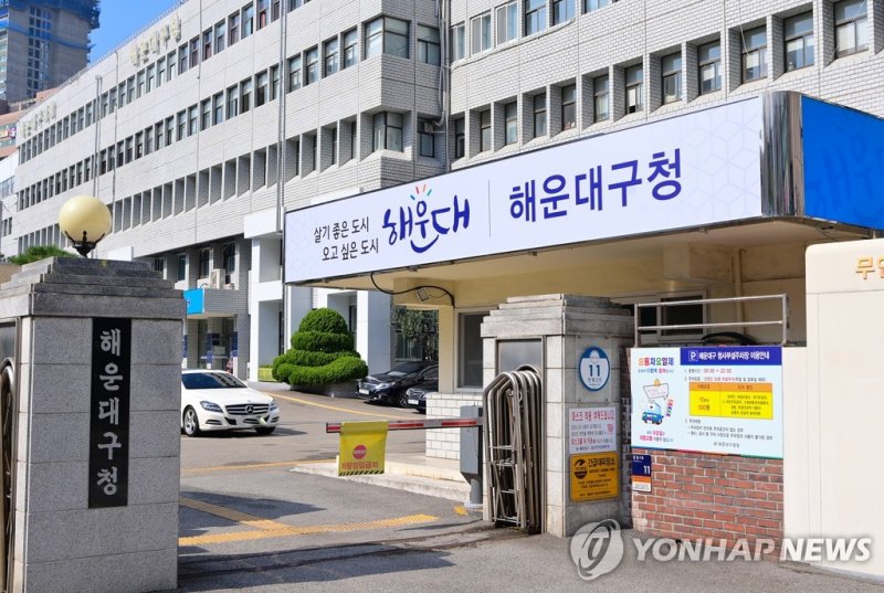 부산 해운대 '장산·대천 녹지 공원 조성' 국비 20억원 확보