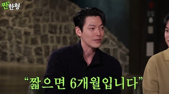 김우빈, 암 투병 회상…"짧으면 6개월이란 말 무서웠지만"